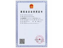 建筑工程施工总承包贰级