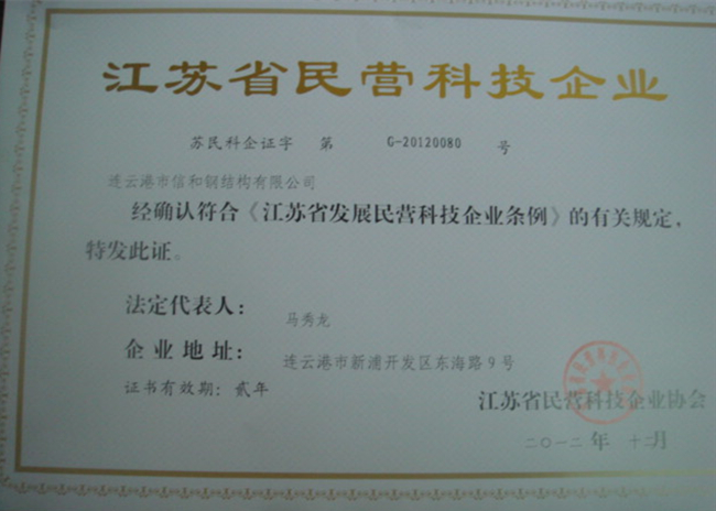 江苏钢结构